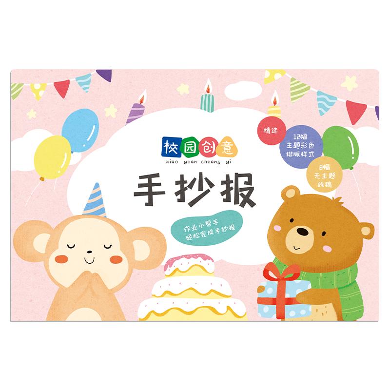A3手抄报专用纸8k绘画纸加厚小学生空白卡纸素描纸画画纸八开A4马克纸画画用儿童美术丙烯马克笔专用纸绘画本