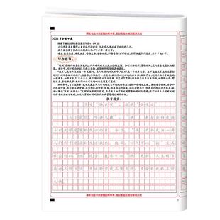初中中考高中高考语文试卷答题卡标准格子中文作文描红字帖中考真题作文格练字本描红可以描写临写练习本衡水体中文练字帖雅艺堂