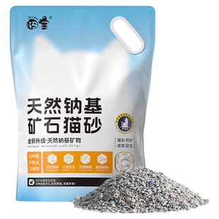 囧宝猫砂矿砂除臭去尿味20公斤实惠装包邮优质无粉尘钠基矿石猫砂
