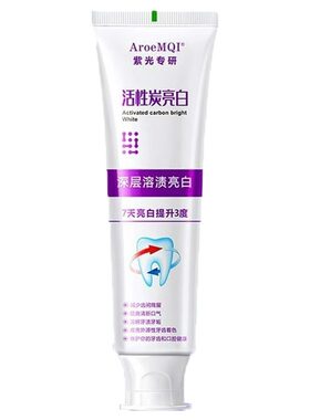 抗菌肽美白清新口气牙膏亮白牙齿黄色专用官方正品成人去口臭活性