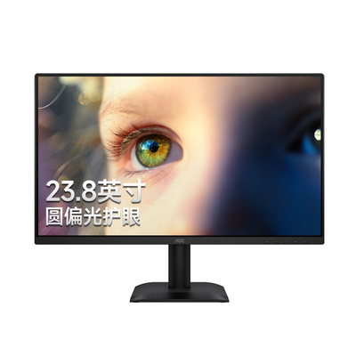 AOC显示器23.8英寸144hz圆偏振光