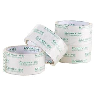 齐心透明胶带大卷封口批发大号加宽带封箱带封口高透明胶布胶纸包装不留胶6厘米宽胶带4.8cm快递打包胶带批发