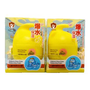 可爱多儿童面霜积雪草水水霜爆水保湿舒缓肌肤滋润宝宝冬天儿童霜