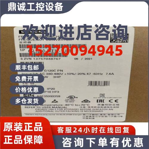 议价西门子6SL32101KE321UB1 G120C功率110.0千瓦6SL3210-1KE32-1