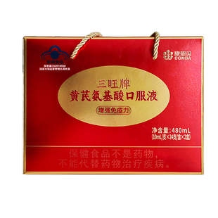 氨基酸口服液增强体质提高免疫力成人女士女生女性提升营养品补品