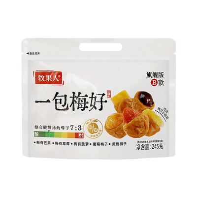 牧果人一包梅好旗舰版夹心混搭水果梅有葡萄独立包装送礼零食新品