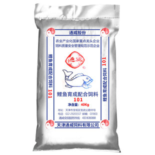 麻团颗粒黑坑鲤鱼原塘缓沉颗粒通用型打窝养殖通威101鱼饲料1011