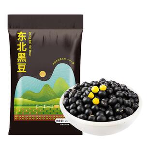 东北黄芯黑豆5斤装新货黄仁打豆浆专用发豆芽五谷杂粮农家黑小豆