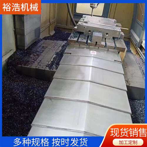 生产销售数控机床钢板防护罩850E加工中心伸缩护板导轨专用