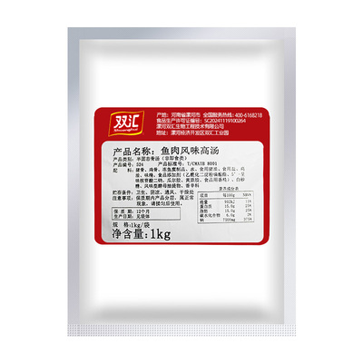 双汇鱼汤浓缩商用高汤鱼粉高汤