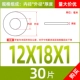 M12*18*1 (30)