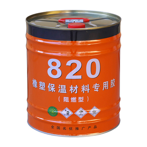 820橡塑海绵保温专用黑胶水