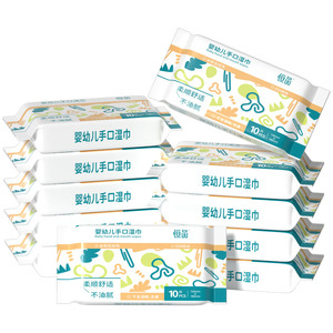 婴儿手口屁专用湿巾加厚新生儿宝宝无酒精湿纸巾小学生迷你便携装