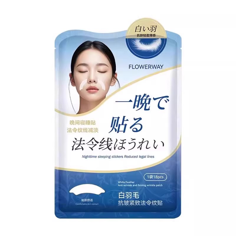白羽毛法令纹贴睡觉专用消除神器