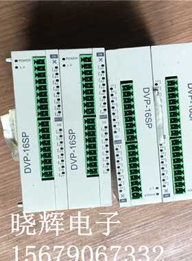 议价台达PLC 扩展模块  DVP16SP11T测试包好 质保实拍