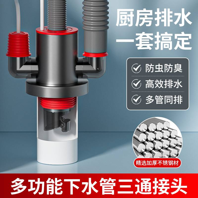 不锈钢厨房下水管三头通下水道三通分水器洗菜盆二合一多功能接头