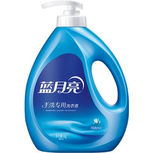蓝月亮洗衣液手洗专用洗衣液内衣内裤清洁风清白兰香学生家用
