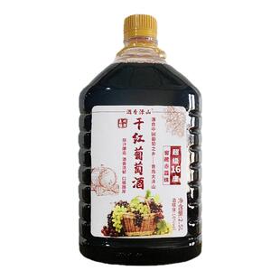 原汁葡萄酒5斤大桶装冰酒干红甜红农家自制甜型果酒国产自酿红酒