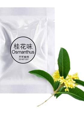 车载香片替换圆形香薰替换芯通用