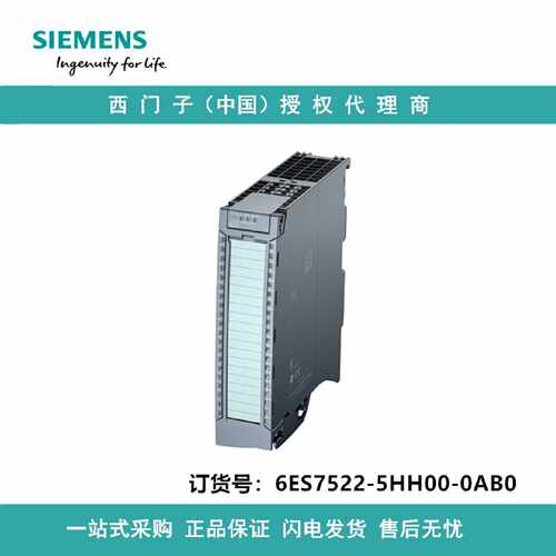 议价6ES7522-5HH00-0AB0西门子数字量输出模块 DQ 16x 230V AC/2A