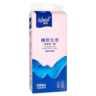 维迪尊享底部抽纸5层原生木浆悬挂式抽纸无香味面巾纸巾家用460抽
