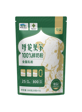 今牧低GI呼伦贝尔全脂纯牛奶粉300g学生老人成人生牛乳粉独立包装