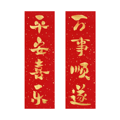 【书协老师纯手写】对联