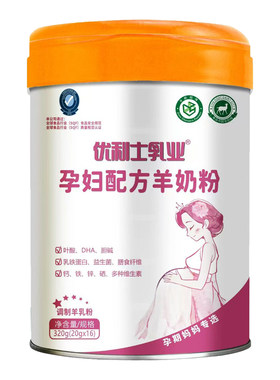 全民优生活 优利士配方羊奶粉320克孕产妇怀孕备孕哺乳期妈妈奶粉
