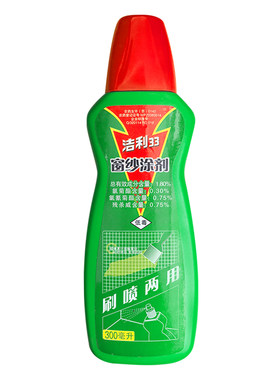 纱窗涂刷杀灭蚊子苍蝇小飞虫