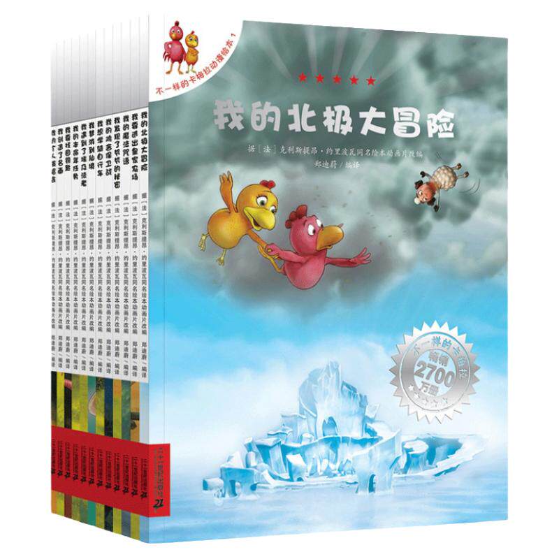 二十一世纪出版社不一样的卡梅拉