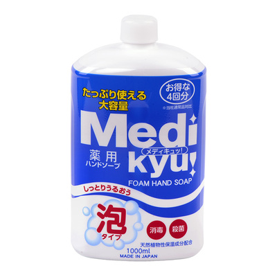 日本杀菌eoria柠檬泡沫洗手液