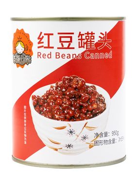 红豆罐头950g免煮蜜红豆奶茶专用
