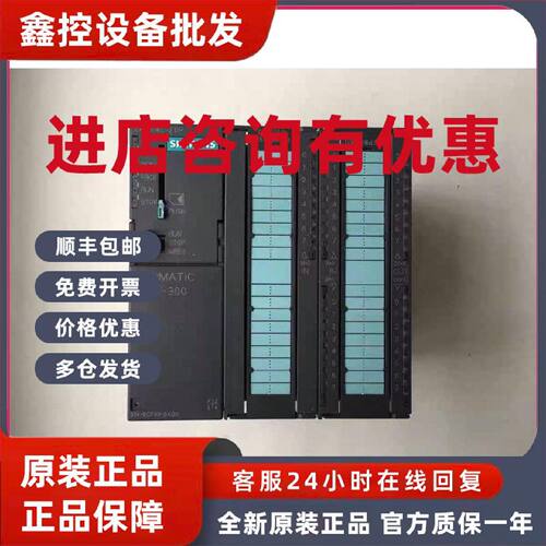 议价6ES7314-6CF00-0AB0西门子原装CPU314C 6ES7 314-6CF00-0AB0