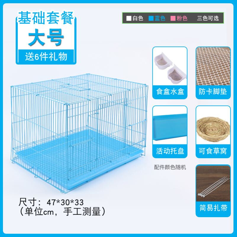 兔子专用笼子特大号养宠荷兰猪豚鼠小狗笼子养殖宠物家用室内专用