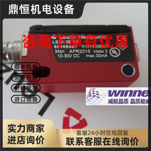 议价德国Leuze劳易测 LSSR 3B-S8 高性能对射式光电传感器发射端