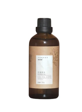 新疆玫瑰果油基础油面部按摩精油