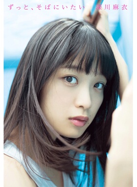 现货 深图日文 生田絵梨花1st写真集 転調 转调乃木坂46 生田绘梨花原版日文进口写真