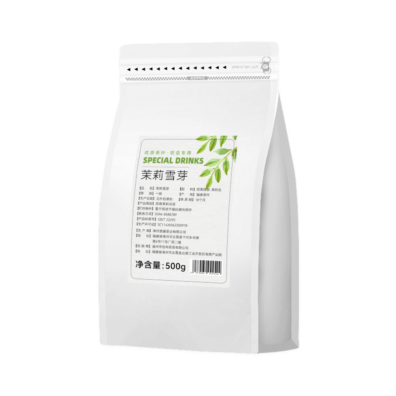 精选茉莉雪芽茉莉鲜奶茶高香绿茶
