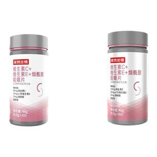 【贾乃亮代言】诺特兰德维生素C+E+烟酰胺咀嚼片烟酸复合维生素VB