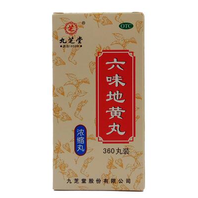 【九芝堂】六味地黄丸(浓缩丸)0.18g*360丸/盒