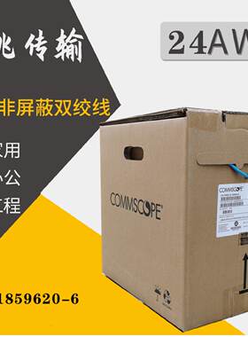 议价康普/安普网联六类网线非屏蔽网线箱线 蓝色 305米 1859620-6