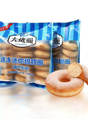 奥昆大佬迷你甜甜圈面包冷冻