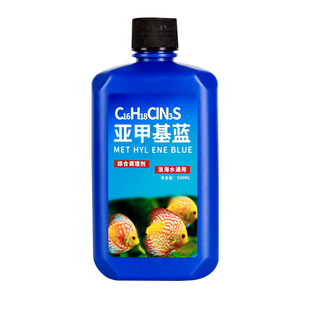 亚甲基蓝水族鱼白点烂身烂尾水霉病白毛杀菌锦鲤观赏鱼专用非兽药