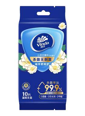 维达山茶花精华湿巾便携单片装