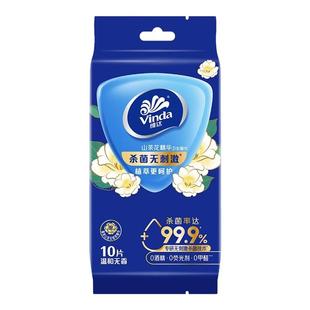 维达山茶花精华湿巾10包100片杀菌湿纸巾清洁卫生湿巾便携单片装