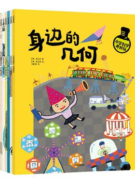 5-8岁科学中信出版正版知识