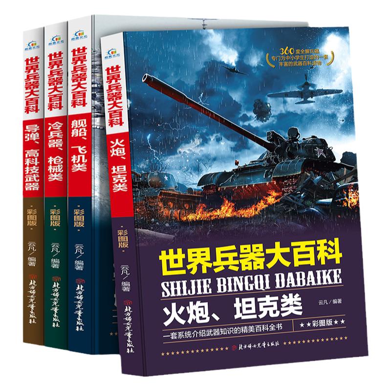 李永乐老师给孩子讲物理共10册 樊登推荐物理启蒙书启发孩子科学思维力学 热学振动和波 电磁学 流体力学原子物理光学史这就是物理