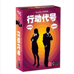 神秘岛桌游 正版桌游 行动代号策略猜谜推理间谍中文多人休闲聚会