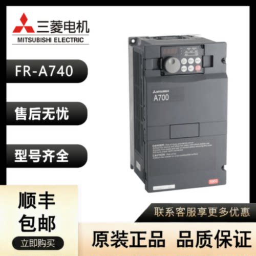 议价FR-A740-2.2K-CHT/0.4/0.75/1.5/3.7/5.5/7.5/11/15/18.5K-CH
