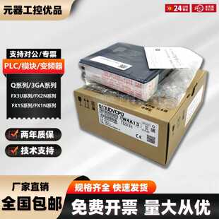 议价Q系列CPU Q26UDVCPU Q03UDVCPU Q04UDVCPU Q06UDVCPU Q13UDVC